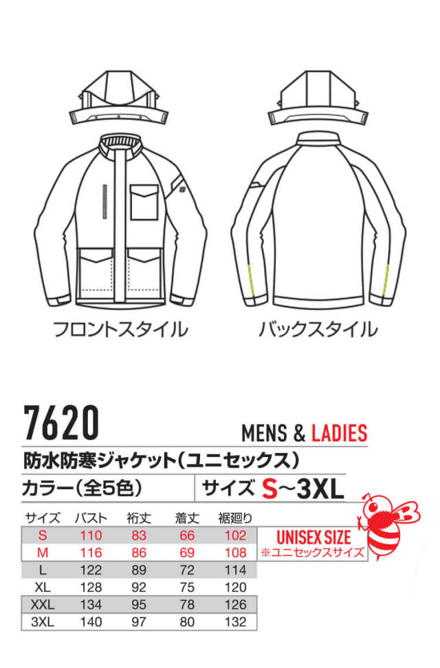 BURTLE バートル 防水防寒ジャケット 7620 秋冬用｜作業服・作業着の