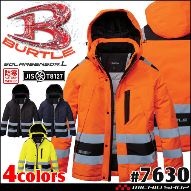 [予約]BURTLE バートル ハイビズ防水防寒ジャケット 7630 サイズS～XL 高視認 2026年秋冬新作