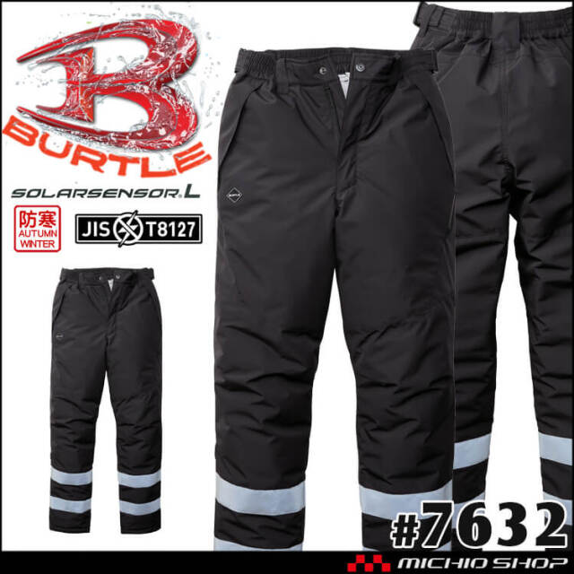 [予約]BURTLE バートル ハイビズ防水防寒パンツ 7632 サイズS～XL 高視認 2026年秋冬新作