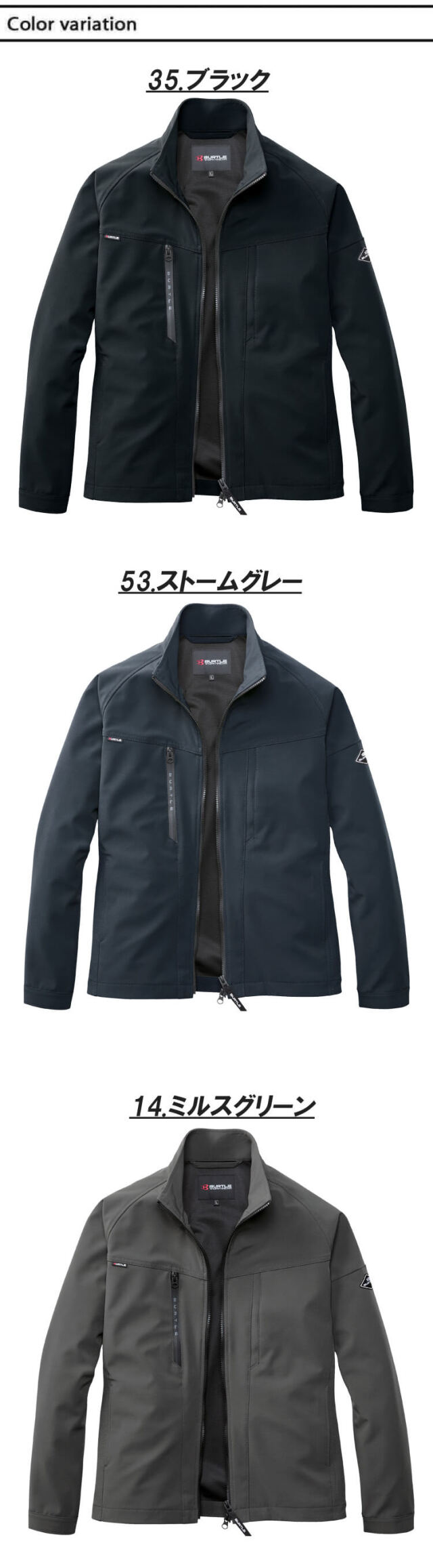 BURTLE バートル ジャケット 831 秋冬用｜作業服・作業着の総合通販