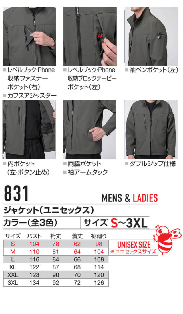 BURTLE バートル ジャケット 831 秋冬用｜作業服・作業着の総合通販