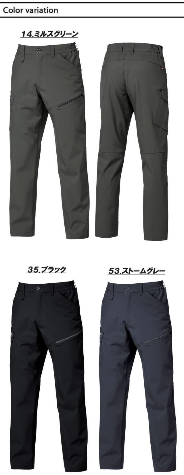 BURTLE バートル カーゴパンツ 832 秋冬用｜作業服・作業着の総合通販