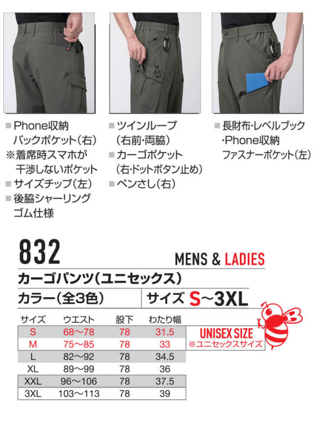 BURTLE バートル カーゴパンツ 832 秋冬用｜作業服・作業着の総合通販