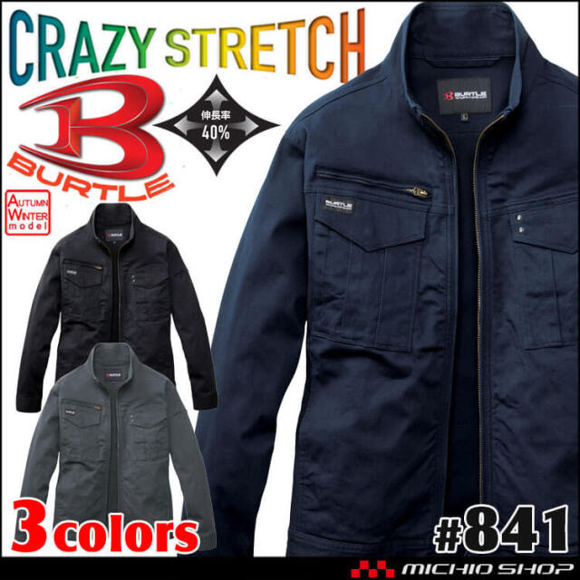 [即日発送]BURTLE バートル ジャケット 841 秋冬用 綿素材  サイズ3XL 2025年秋冬新作