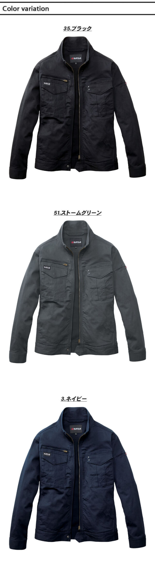 BURTLE バートル ジャケット 841 秋冬用 綿素材 ｜作業服・作業着の