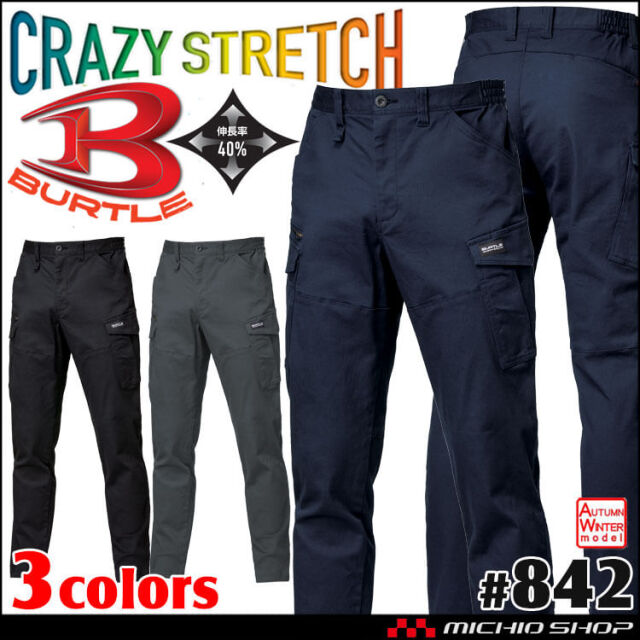 [12月末入荷先行予約]BURTLE バートル カーゴパンツ 842 秋冬用 綿素材  サイズ3XL 2025年秋冬新作