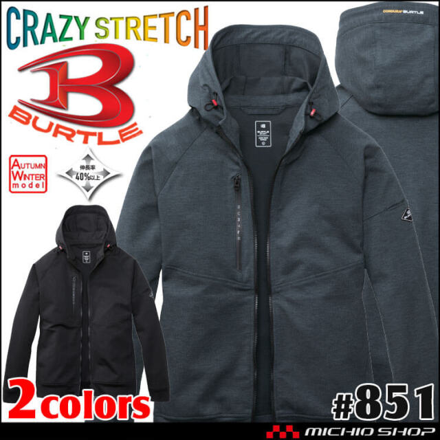 [12月末入荷先行予約]BURTLE バートル フーディブルゾン 851 秋冬用 コーデュラ サイズ3XL 2025年秋冬新作