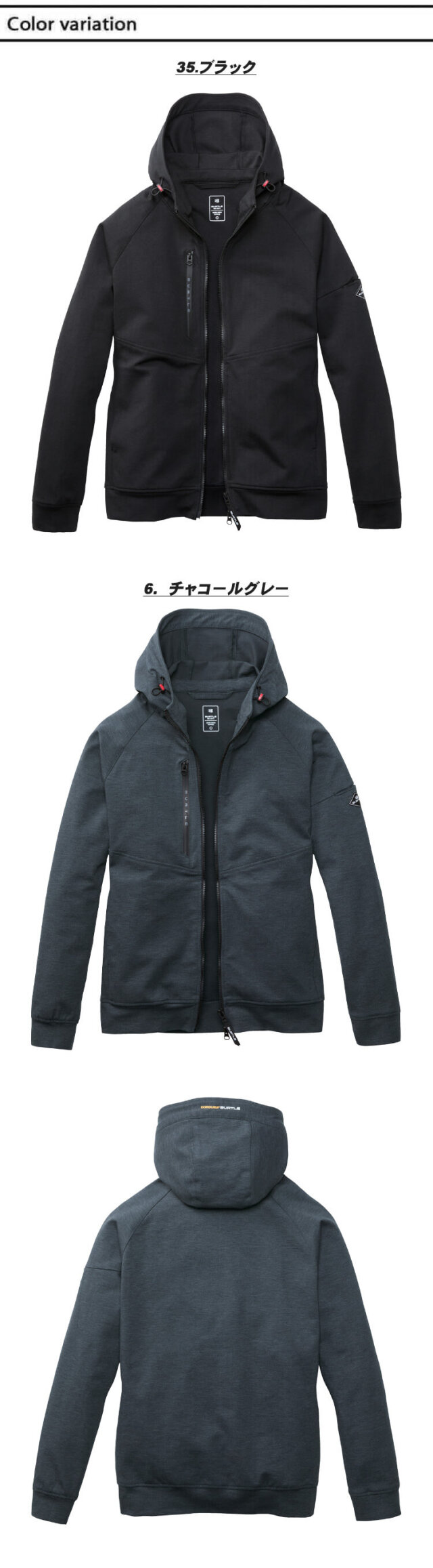 BURTLE バートル フーディブルゾン 851 秋冬用｜作業服・作業着の総合