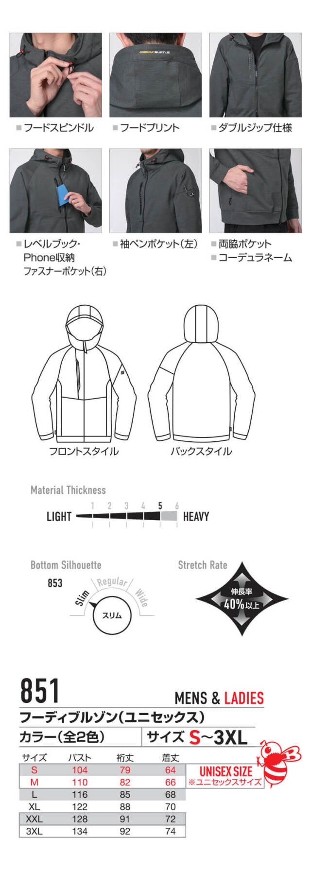 BURTLE バートル フーディブルゾン 851 秋冬用｜作業服・作業着の総合