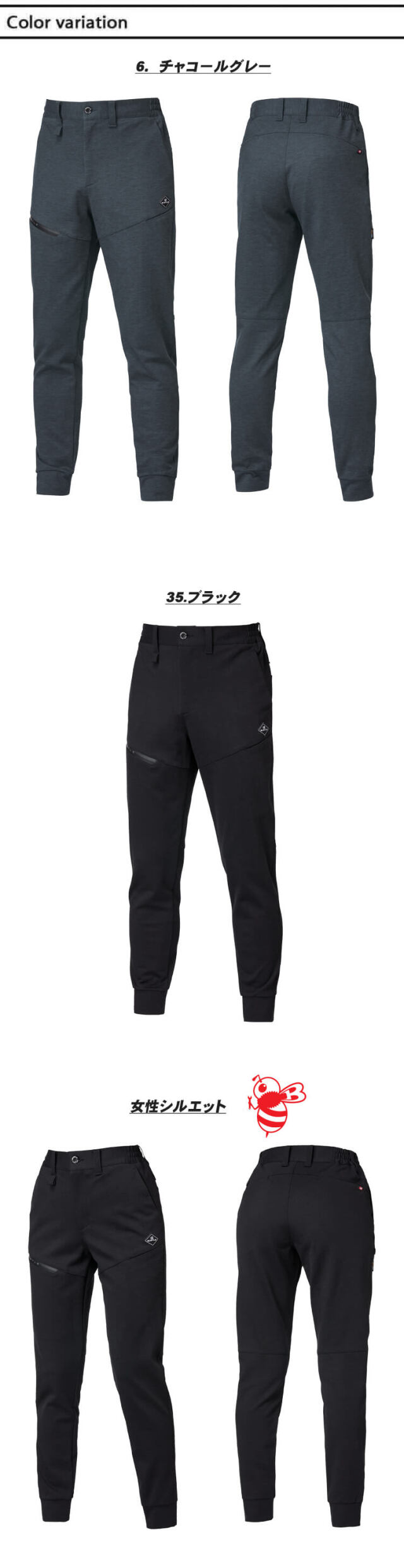 BURTLE バートル ジョガーパンツ 853 秋冬用｜作業服・作業着の総合