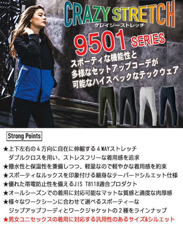 バートル9503パンツ（ユニセックス）｜作業服・作業着の総合通販専門店