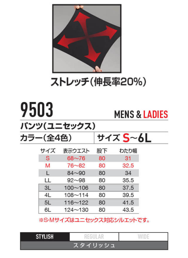 バートル9503パンツ（ユニセックス）｜作業服・作業着の総合通販