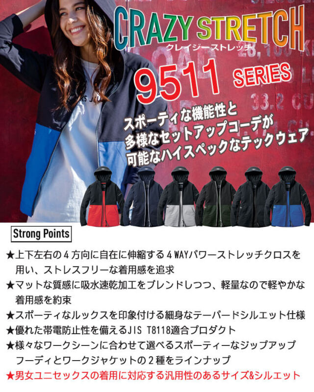 Slugger フード付きジャケット上下 M 黒/青 バートル 9515 フーディジャケット（ユニセックス）｜作業服