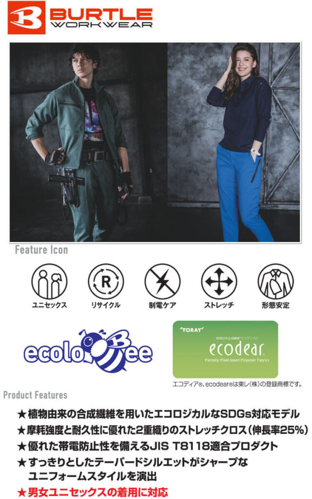 バートル 9713 パンツ（ユニセックス）｜作業服・作業着の総合通販専門