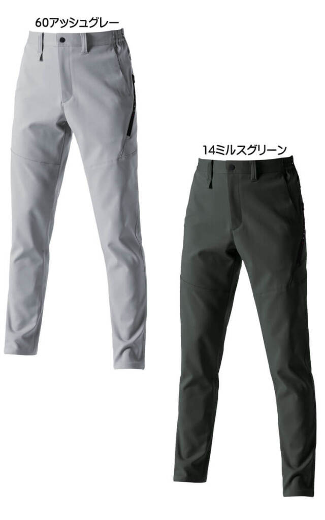 バートル 9713 パンツ（ユニセックス）｜作業服・作業着の総合通販専門