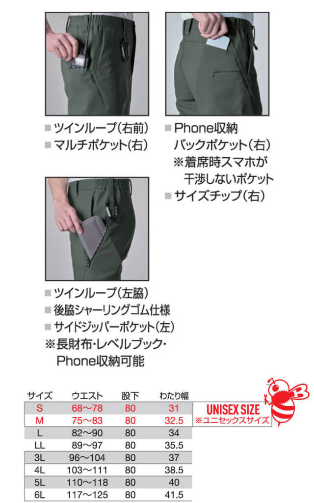 バートル 9713 パンツ（ユニセックス）｜作業服・作業着の総合通販専門