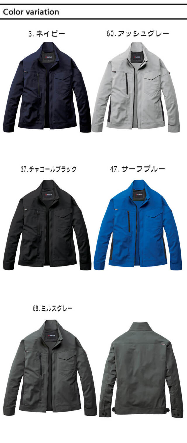 BURTLE バートル エコ制電長袖ジャケット(ユニセックス) 9721 春夏