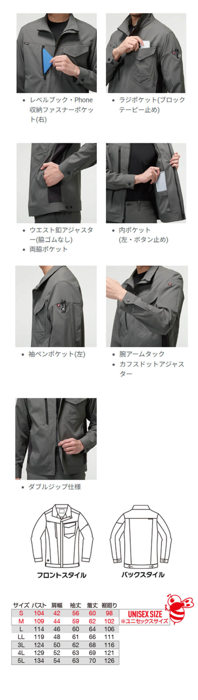 BURTLE バートル エコ制電長袖ジャケット(ユニセックス) 9721 春夏