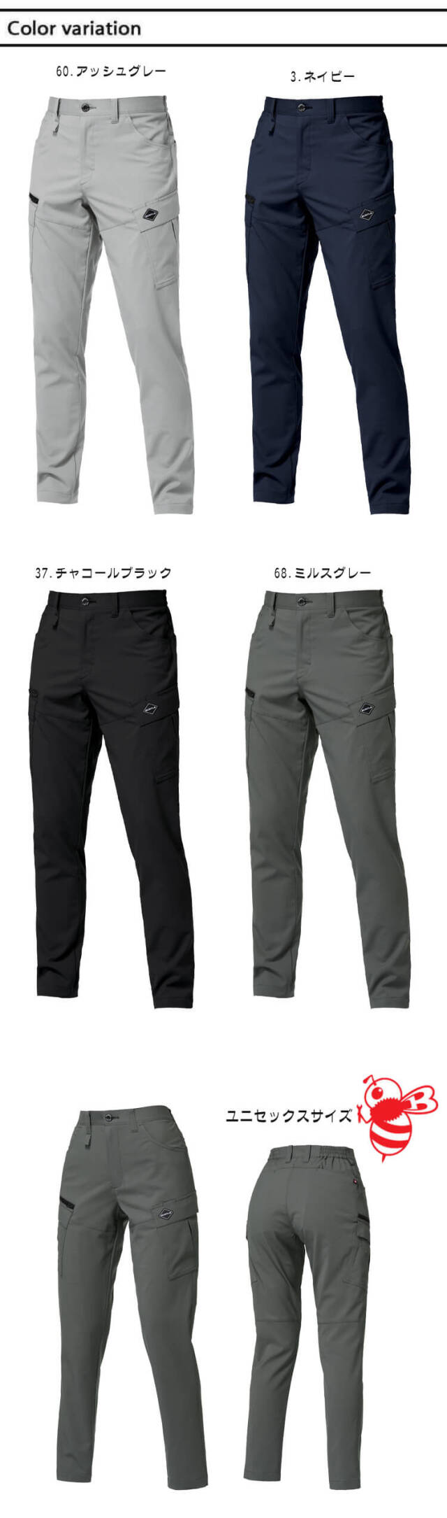 BURTLE バートル エコ制電カーゴパンツ(ユニセックス) 9722 春夏｜作業