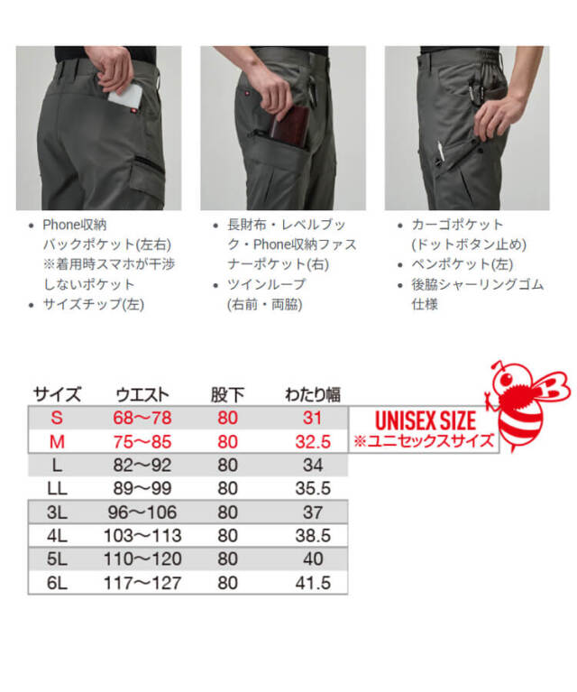 BURTLE バートル エコ制電カーゴパンツ(ユニセックス) 9722 春夏｜作業