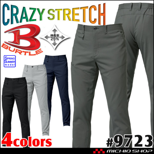 [6月末入荷先行予約]BURTLE バートル エコ制電パンツ(ユニセックス) 9723 春夏 サイズS～3L 2026年春夏新作