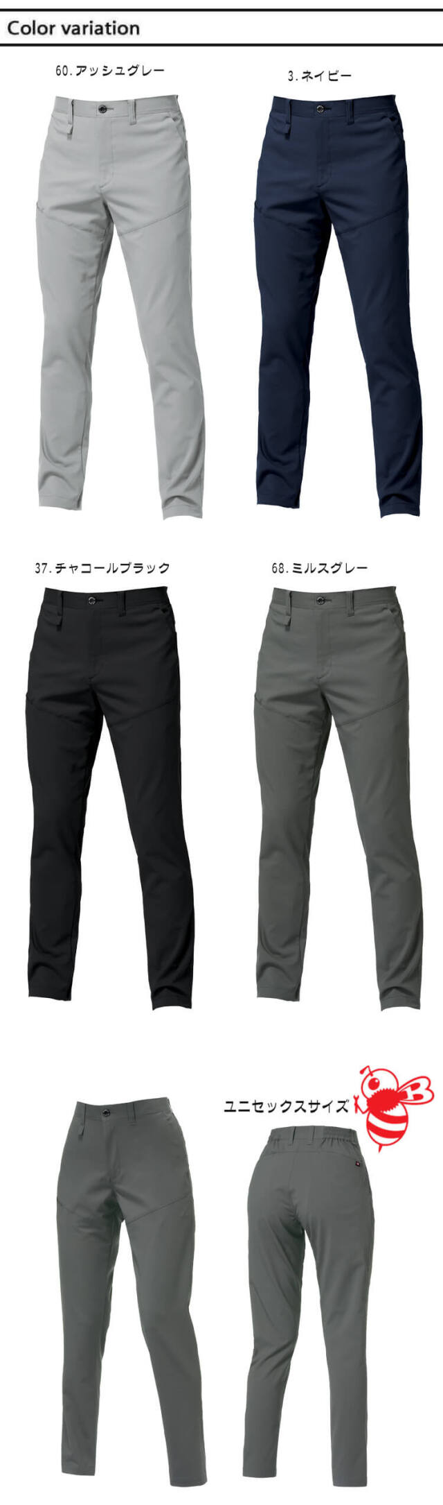 BURTLE バートル エコ制電パンツ(ユニセックス) 9723 春夏｜作業服