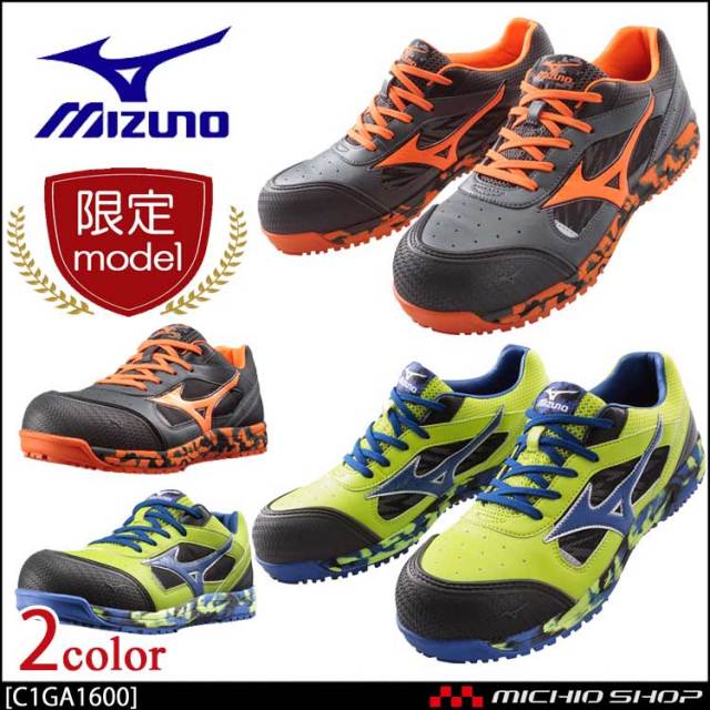 ランバード 安全 靴