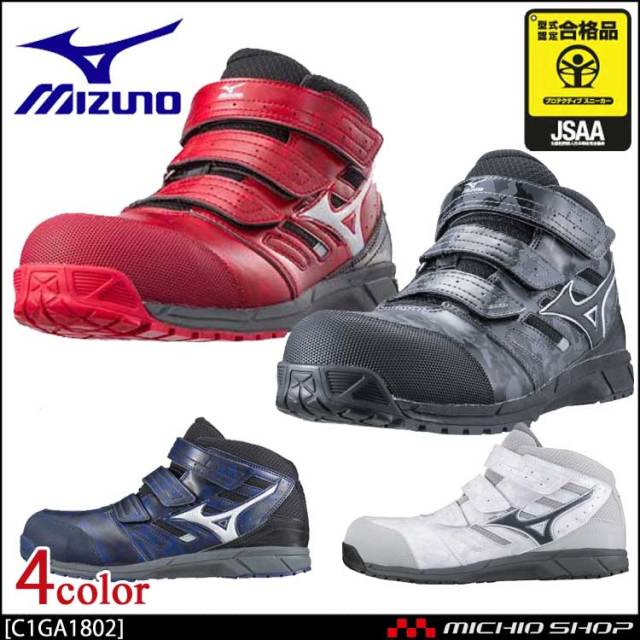ミズノf1ga1803ミズノプロテクティブスニーカー オールマイティvs 作業服 作業着の総合通販専門店 ミチオショップ