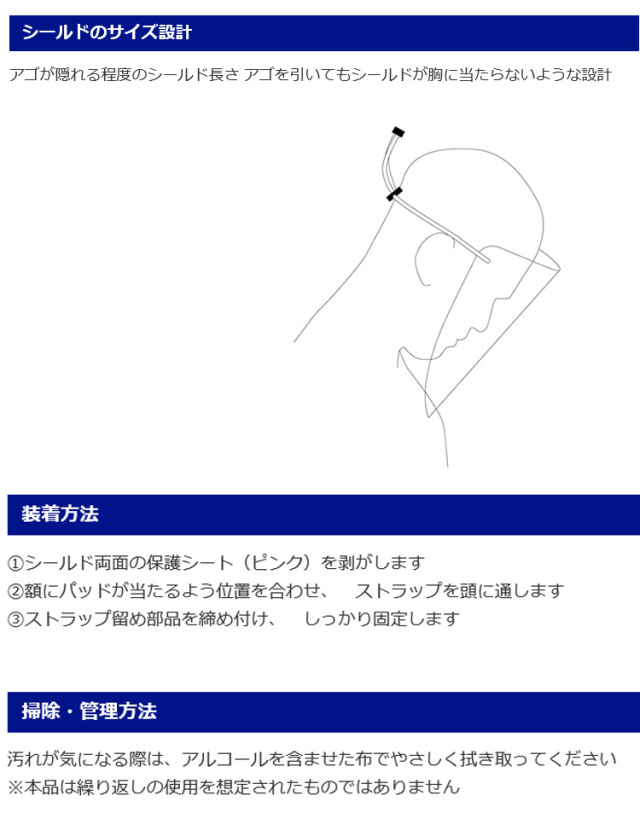 飛沫抑制用フェイスシールド C3JVG001