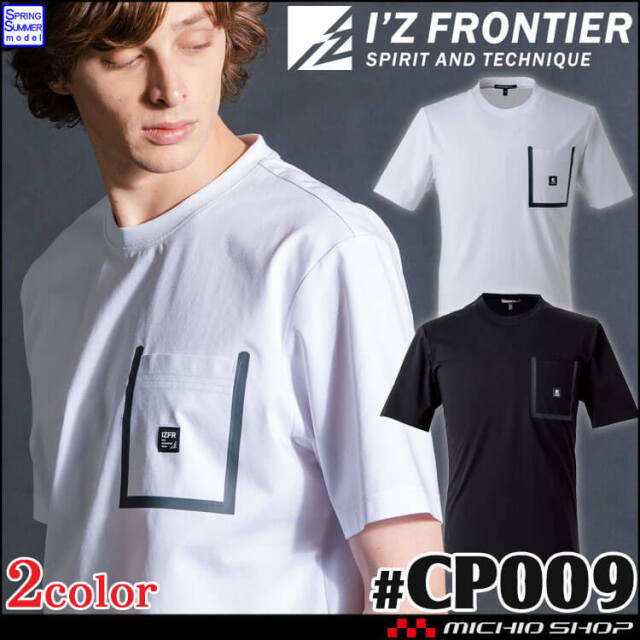 [5月中旬入荷先行予約]アイズフロンティア 春夏 接触冷感クルーネック胸ポケットTシャツ CP009 2026年春夏新作