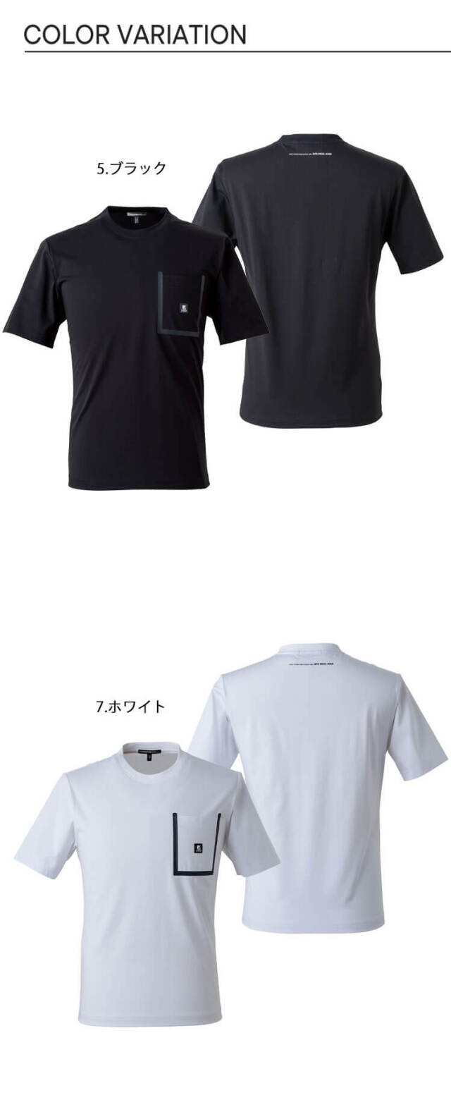 アイズフロンティア 春夏 接触冷感クルーネック胸ポケットTシャツ