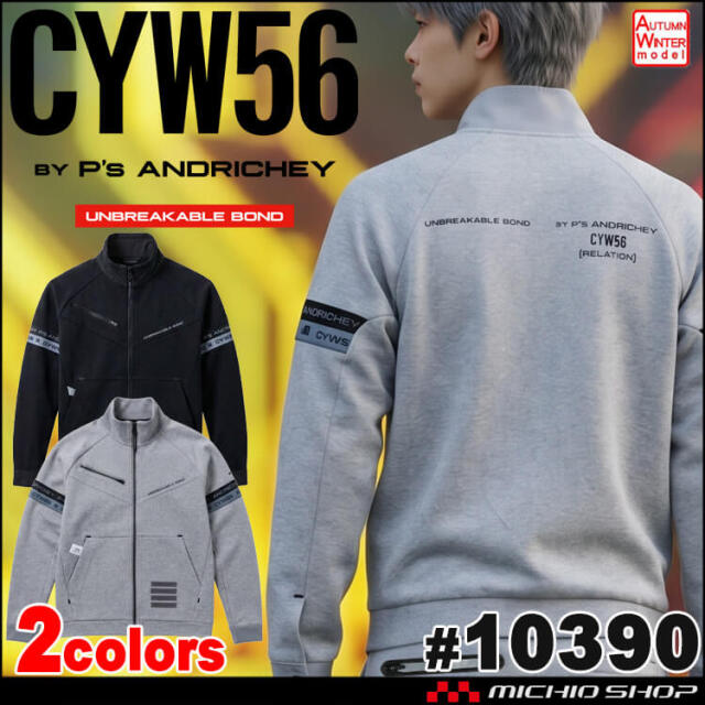[11月末入荷先行予約]CYW56 ヘビージャージーワークジャケット 10390 秋冬 サイズ3L・4L P'sアンドリッチ― 2026年秋冬新作