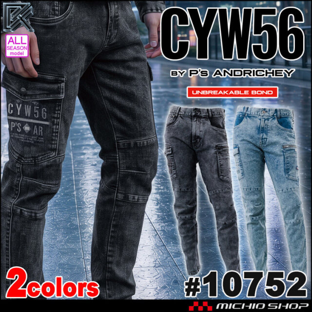 [11月末入荷先行予約]CYW56 ストレッチ3Dリサイクルデニムカーゴパンツ 10752(D) 通年 サイズ92cm～101cm P'sアンドリッチ― 2026年秋冬新作
