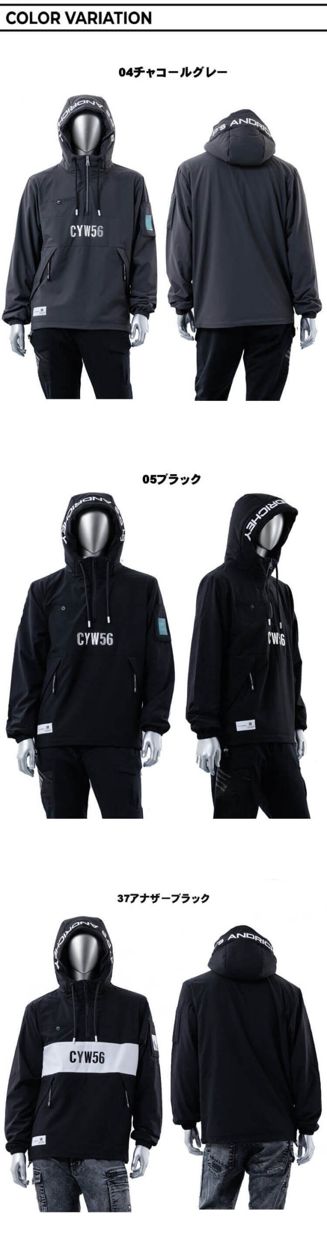CYW56 ナイロン4WAYストレッチアノラックパーカー 90108｜作業服・作業