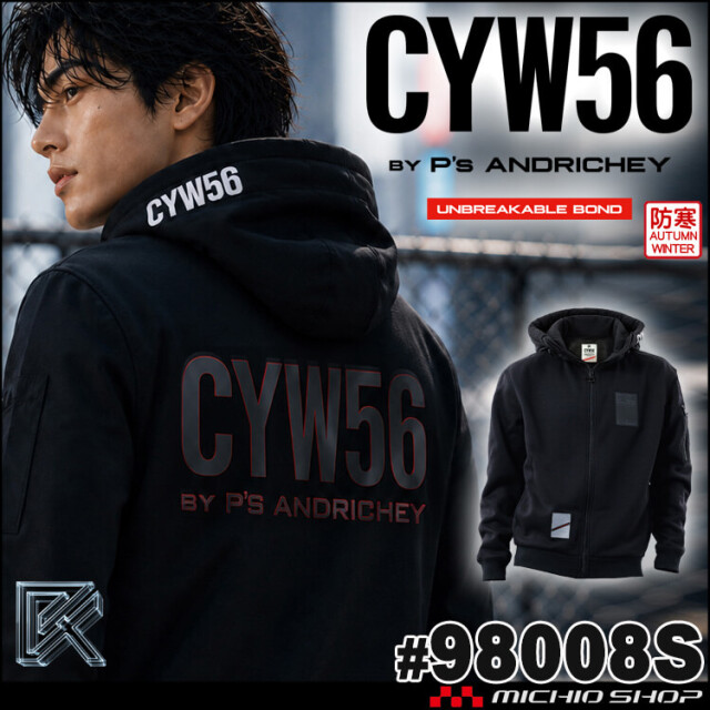 [11月末入荷先行予約]CYW56 ヘビーウェイト裏起毛ハイブリッドパーカー 98008S 秋冬 パーカー 軽防寒 サイズS～LL リミテッドブラック P'sアンドリッチー 2026年秋冬新作