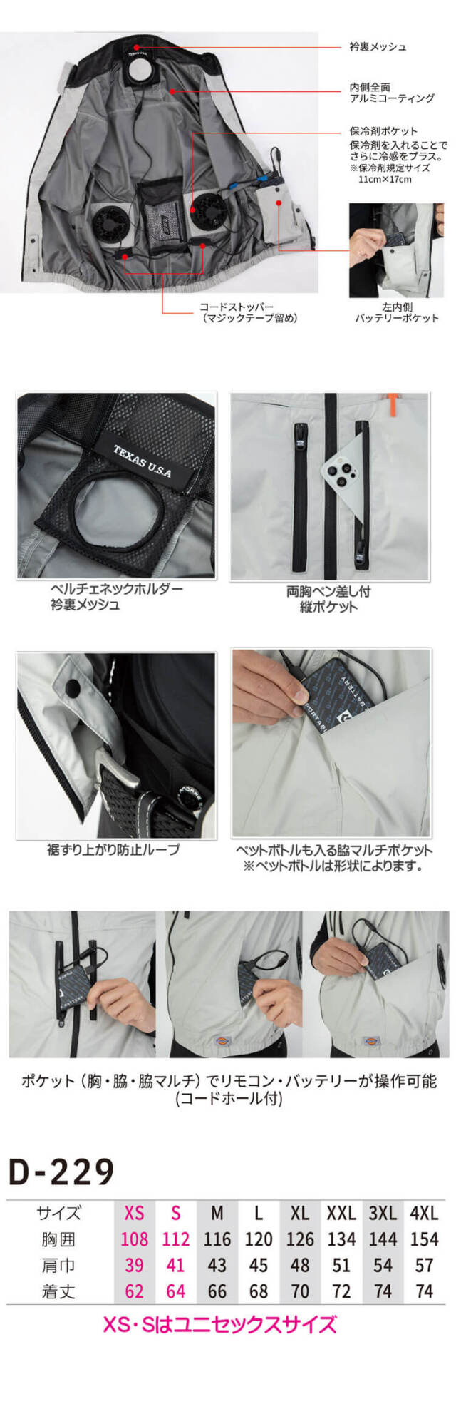 ボルトクール ベスト 単品 D-229 ディッキーズ Dickies コーコス