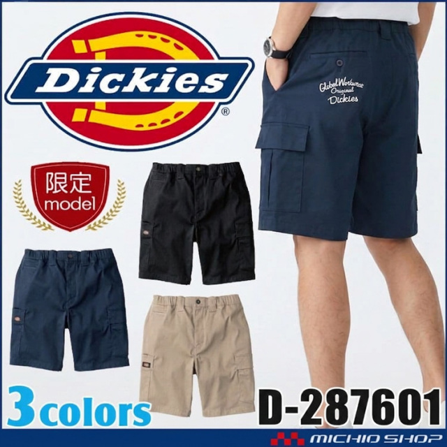 [即納] 数量限定 Dickies ディッキーズ T/Cストレッチショートカーゴパンツ D-287601 CO-COS コーコス 2026年春夏新作