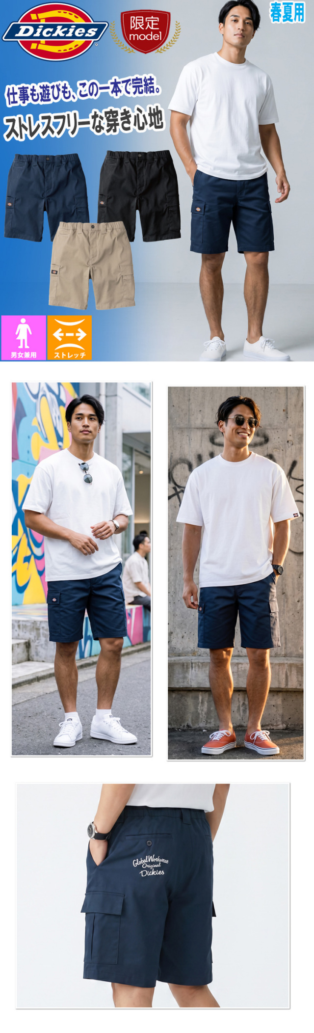 アメリカディゴ Dickies ディッキーズ T/Cストレッチショートカーゴパンツ D-287601 CO