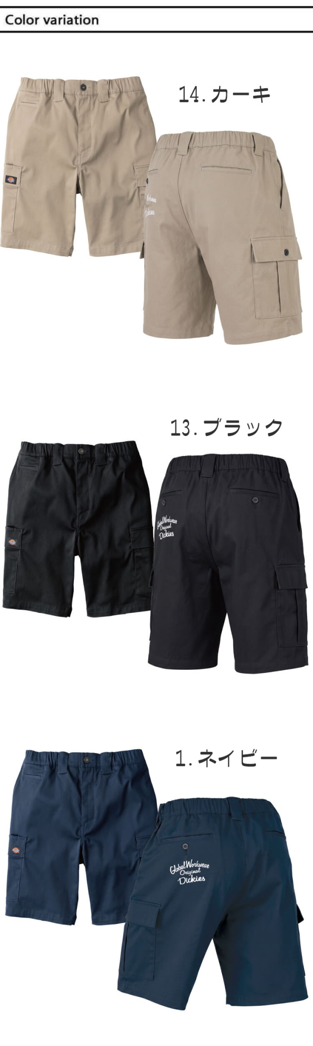 Dickies ディッキーズ T/Cストレッチショートカーゴパンツ D-287601 CO
