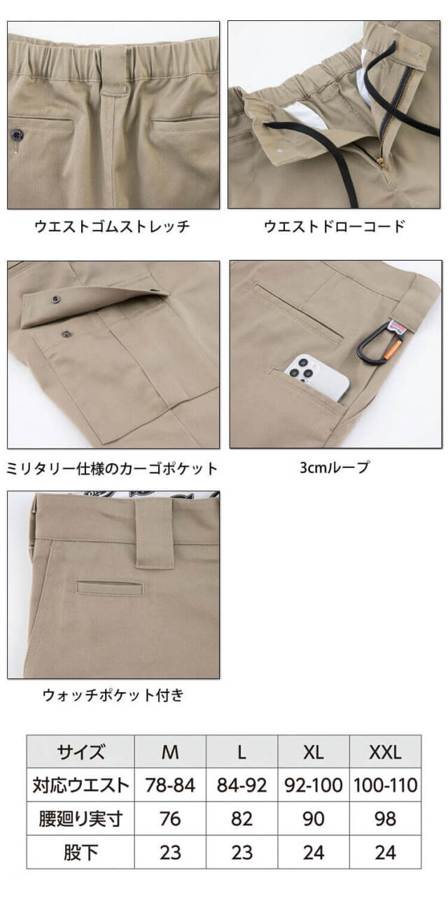 Dickies ディッキーズ T/Cストレッチショートカーゴパンツ D-287601 CO