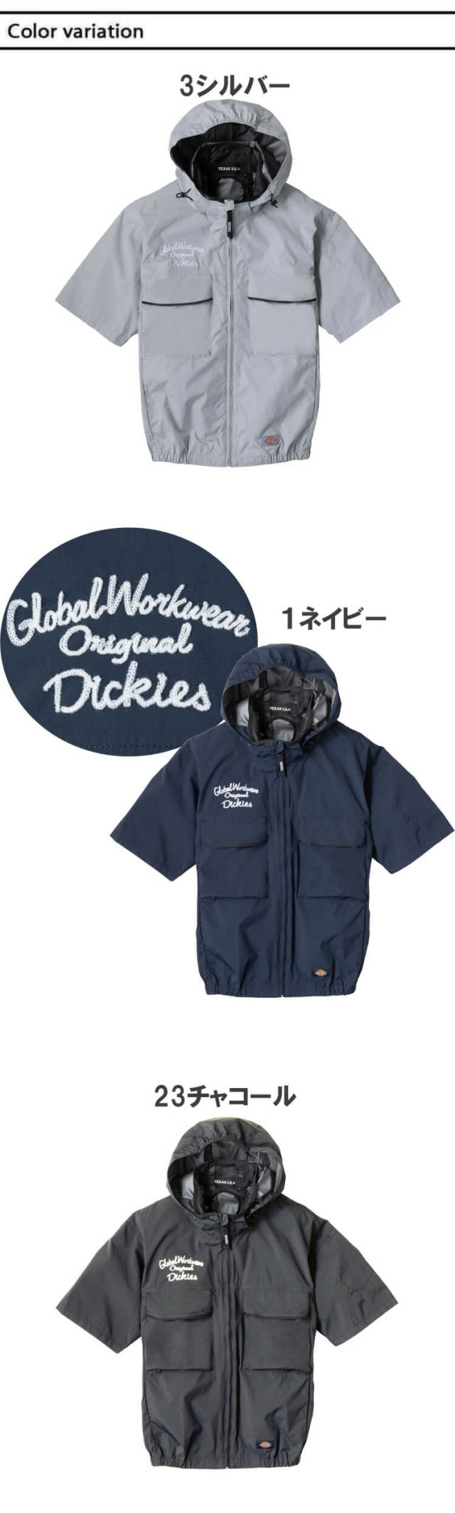 ボルトクール ペルチェ空調半袖ブルゾン+ファン小型バッテリーフル