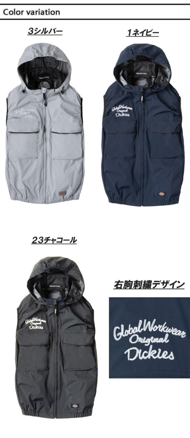 ボルトクール ペルチェ空調ベスト+ファン小型バッテリーフルセット D