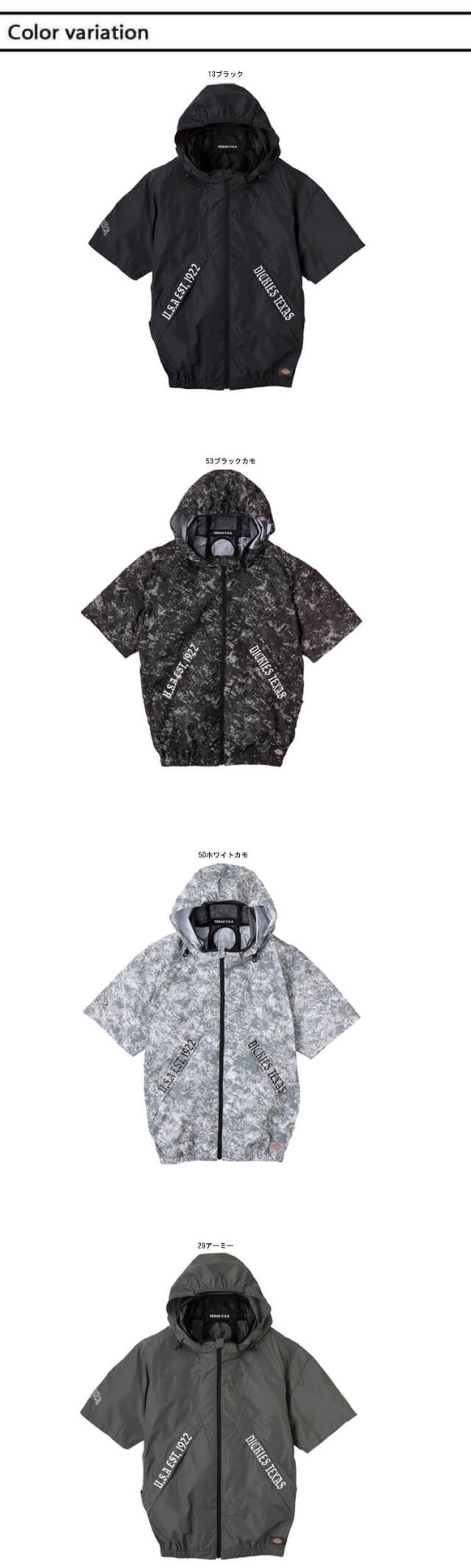 ボルトクール 半袖ブルゾン 単品 D-330 ディッキーズ Dickies コーコス