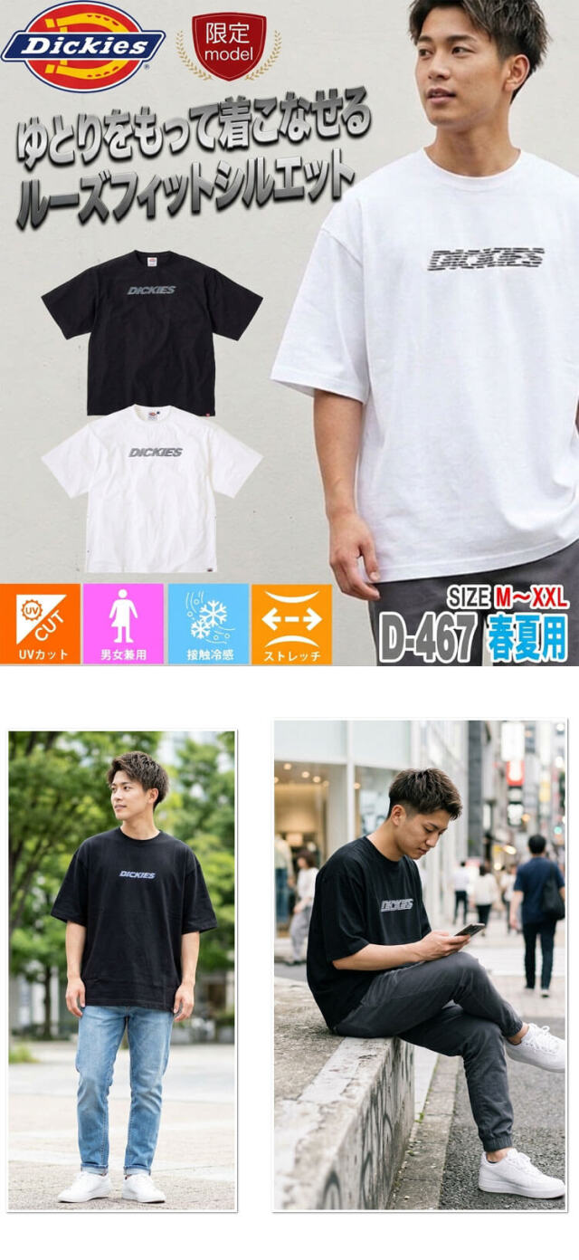 Dickies ディッキーズ 冷感サイドポケット 半袖Tシャツ ルーズフィット