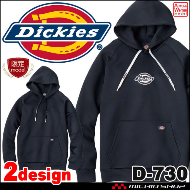[10月中旬入荷先行予約中]数量限定 ディッキーズ dickies シルキーエアフ―ディ D-730 パーカー 軽防寒 2026年秋冬新作