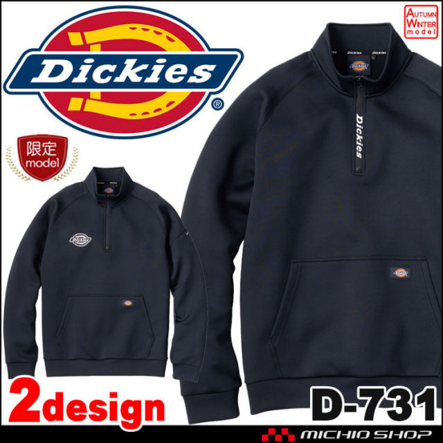 [10月中旬入荷先行予約中]数量限定 ディッキーズ dickies シルキーエアハーフジップ D-731 軽防寒 2026年秋冬新作