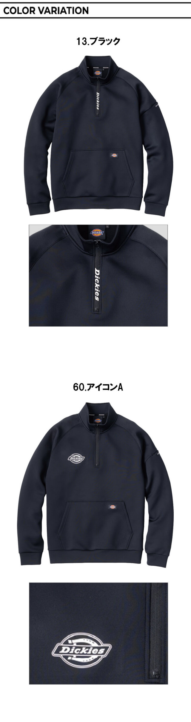数量限定 ディッキーズ dickies シルキーエアハーフジップ D-731