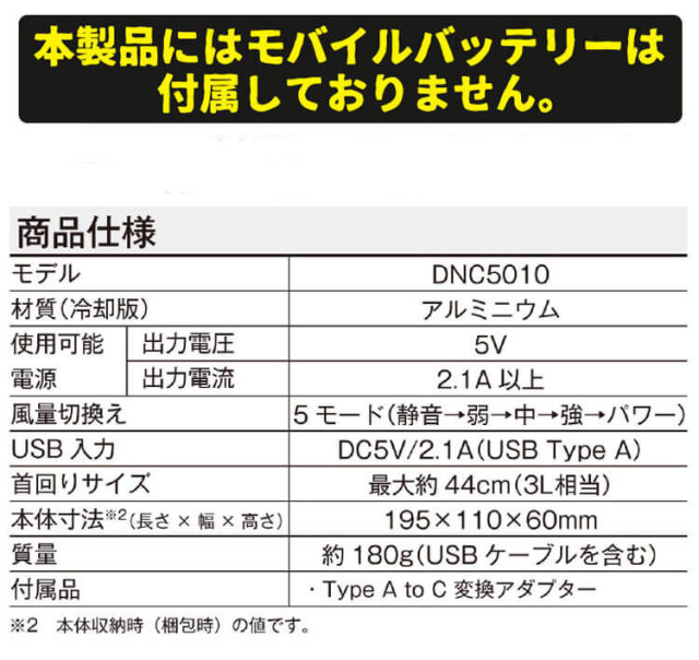 京セラ KYOCERA モバイルネッククーラー DNC5010 | 空調服・ファン付き作業着ならミチオショップ 京セラ KYOCERA モバイルネッククーラー DNC5010 | 空調服・ファン付き作業着ならミチオショップ