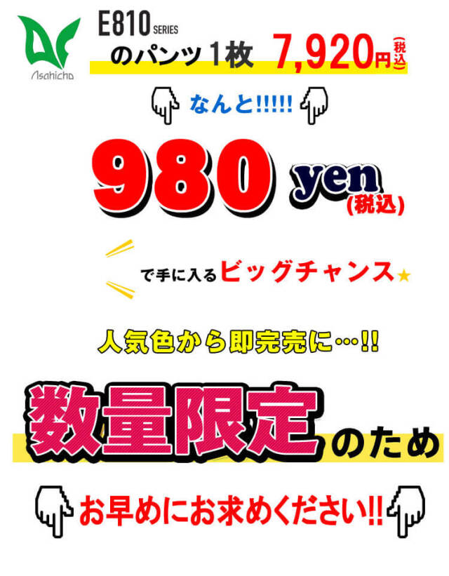 大特価セール]パンツ E811 秋冬 作業服 アサヒチョウ テンセル素材