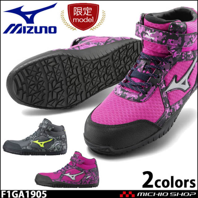 安全靴 ミズノ Mizuno プロテクティブスニーカー F1ga1905 オールマイティ Sd13h ハイカットタイプ 21年春夏新作 作業服 作業着の総合通販専門店 ミチオショップ
